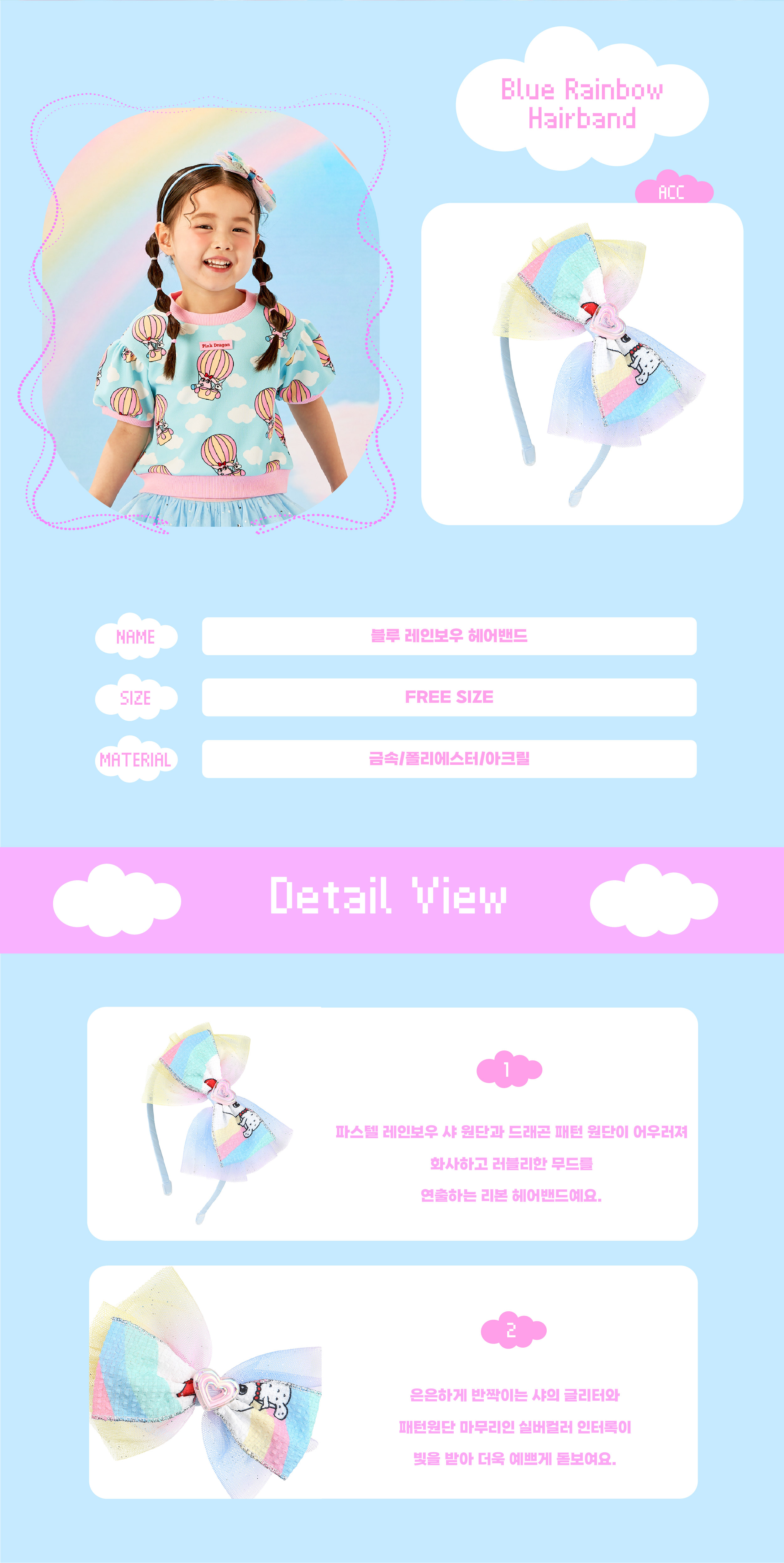 블루 레인보우 헤어밴드-02.jpg